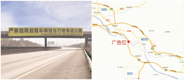 张家口路段京新高速跨线桥广告招商