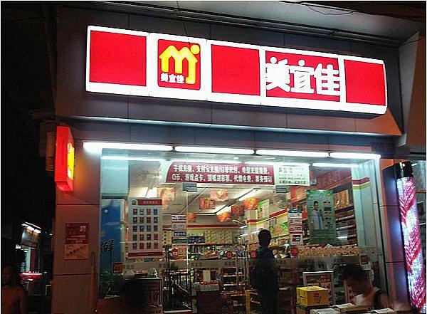 便利店招牌制作