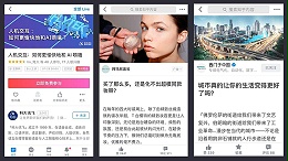 知乎信息流广告相关介绍张家口广告公司