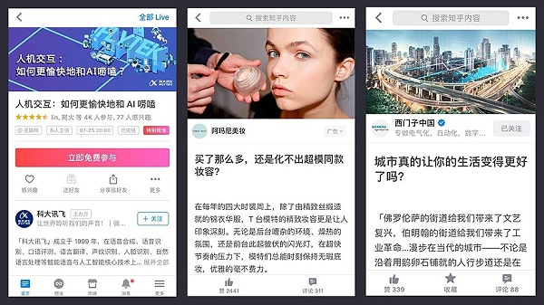 知乎信息流广告