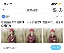 信息流广告之QQ广告投放资源的介绍