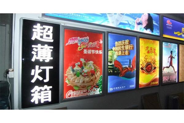 张家口超薄灯箱制作