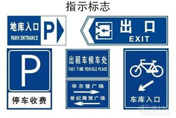 制作标牌指示牌的合成材料有多少 张家口广告公司