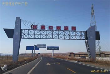 户外广告牌之龙门架广告牌广告优势您了解吗
