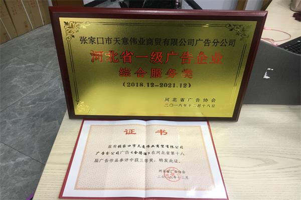 张家口广告公司