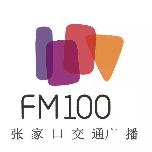 张家口fm100交通广播广告投放公司怎么找