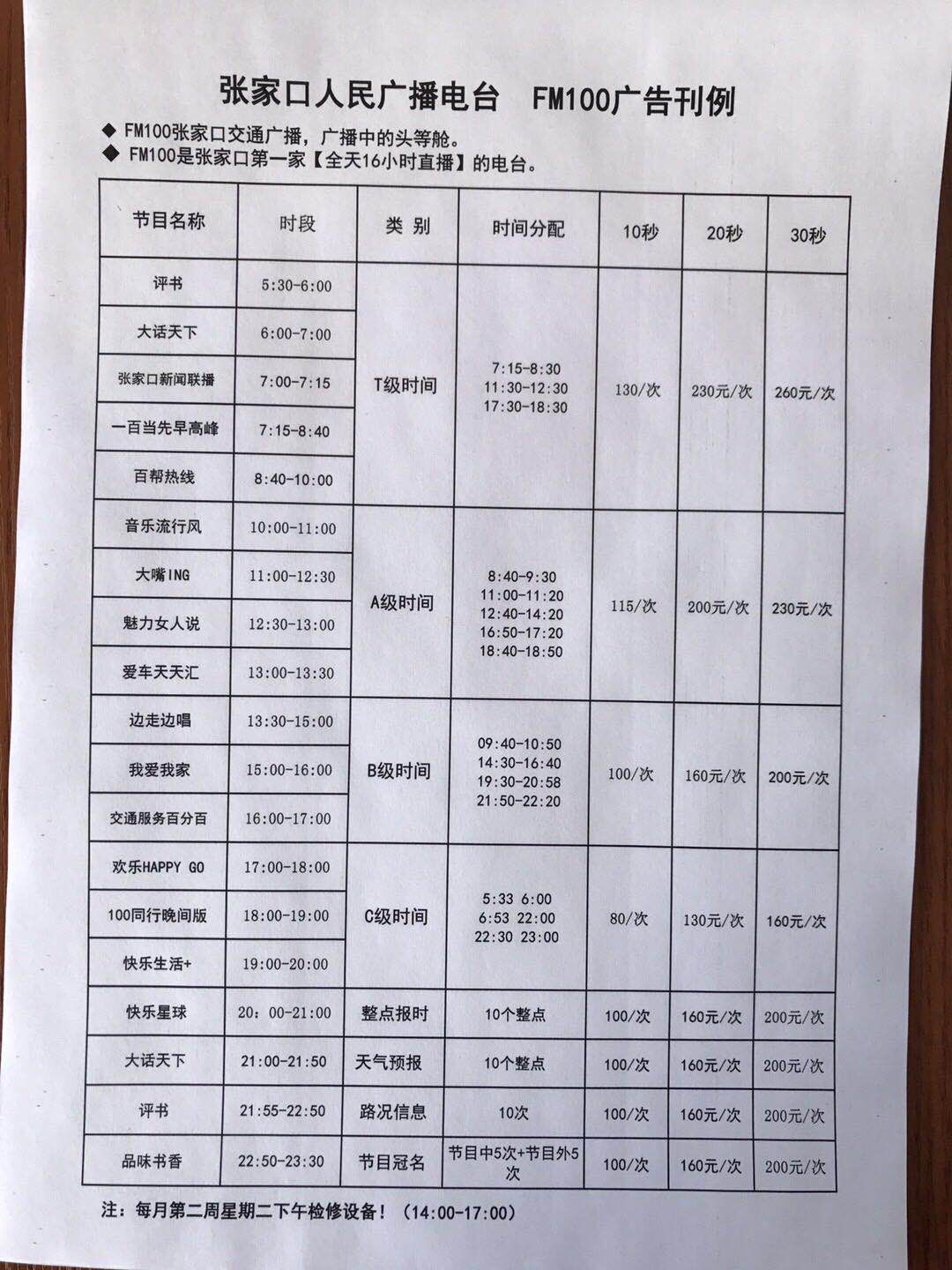 微信图片_20180706110234