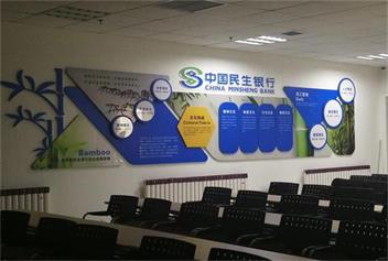 中国民生银行文化墙是哪家公司制作的|张家口广告公司