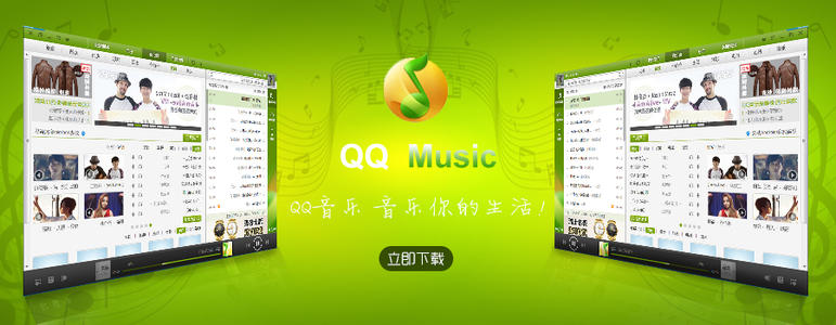 信息流广告之QQ音乐广告投放资源