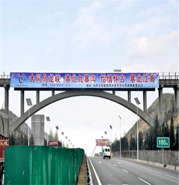 张家口京藏高速K125+281跨线桥广告