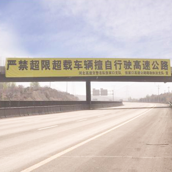 京新高速K153+300跨线桥（双面）广告牌