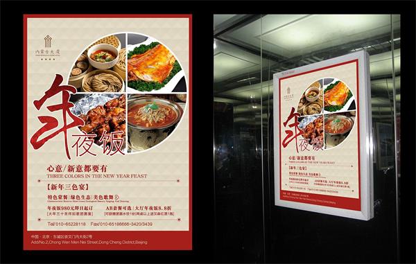 电梯框架广告
