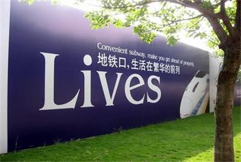 喷绘围挡广告的作用有哪些|张家口广告公司