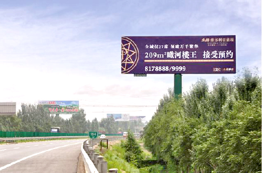 京藏高速北京方向163+900单立柱广告牌