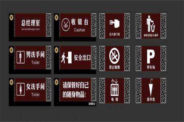 张家口标牌指示牌制作
