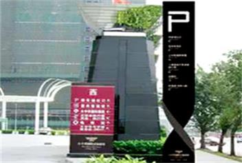 张家口制作标牌指示牌的公司有哪些