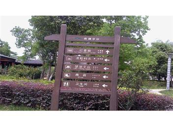 张家口标示牌设计如何突出美感